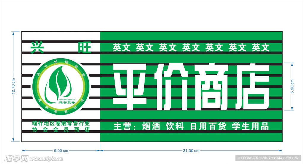 优牧康商贸